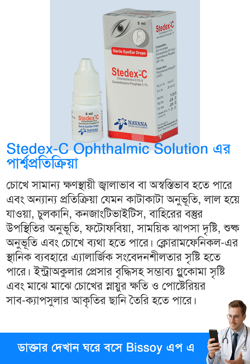 পার্শ্বপ্রতিক্রিয়া