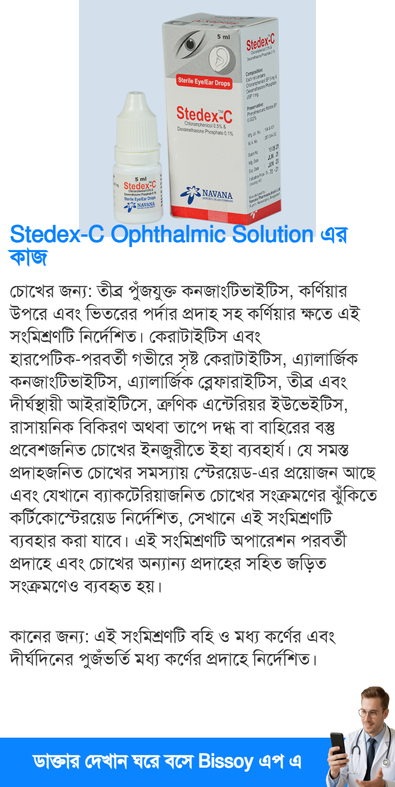 ব্যবহার