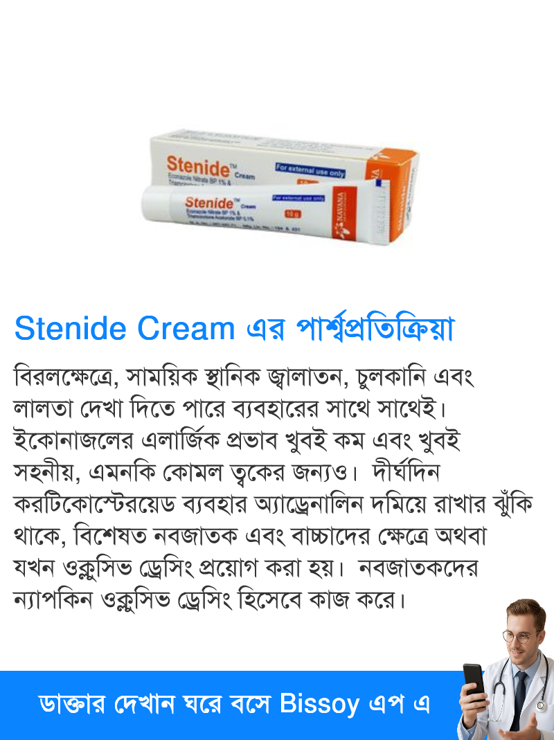 পার্শ্বপ্রতিক্রিয়া