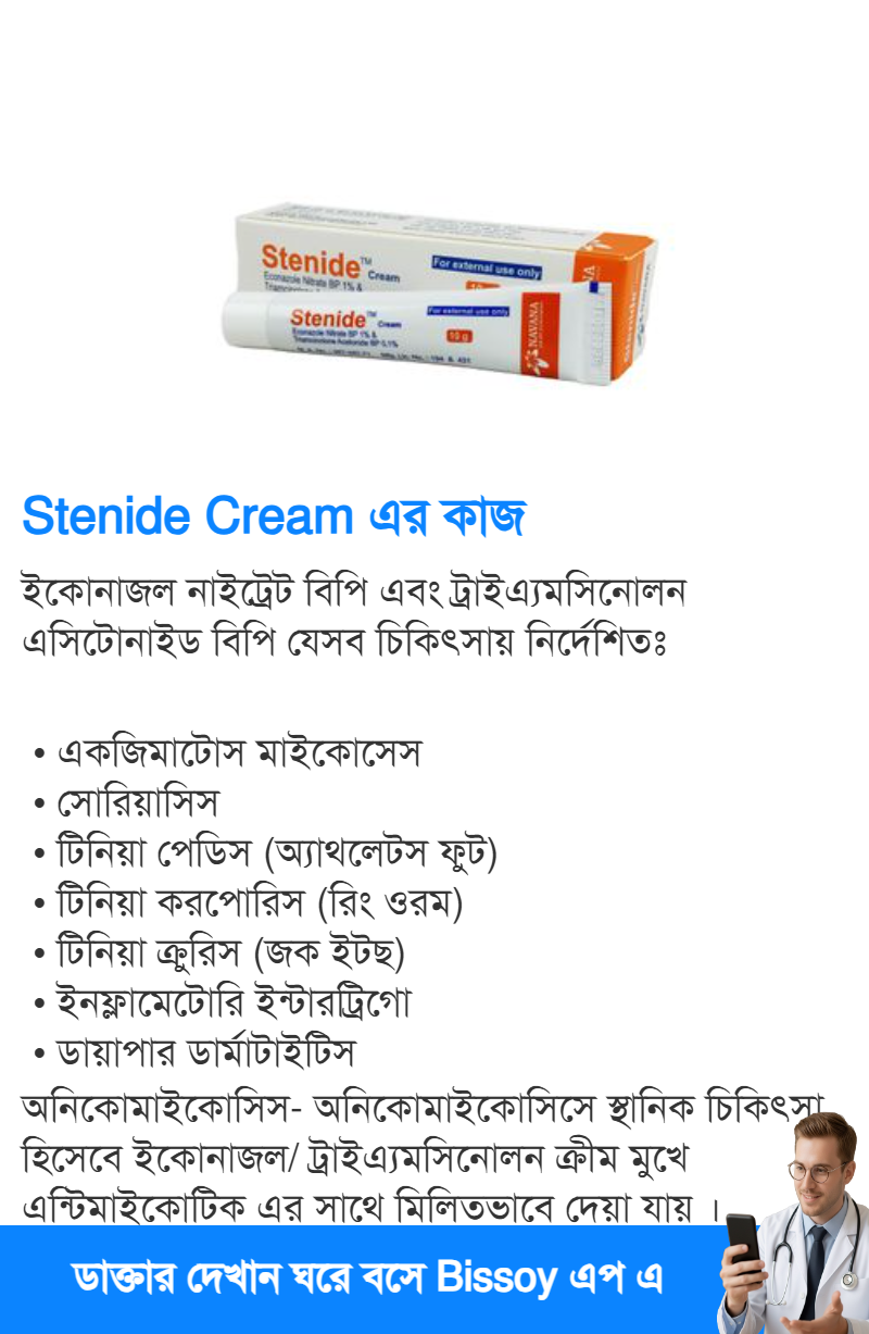 ব্যবহার