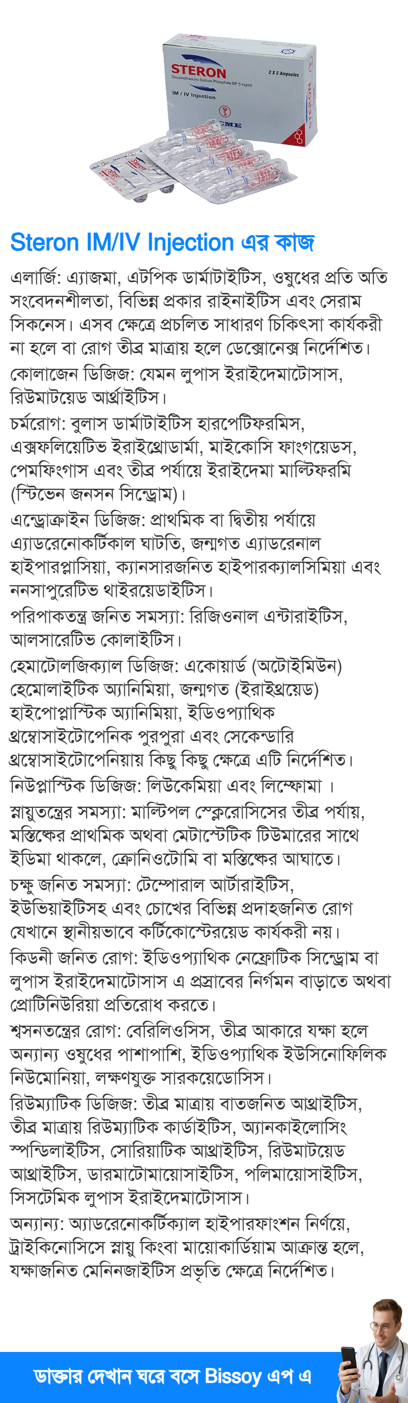 ব্যবহার