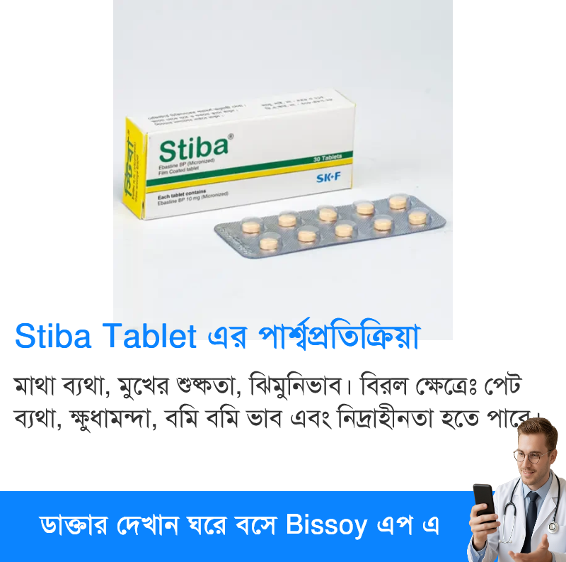 পার্শ্বপ্রতিক্রিয়া