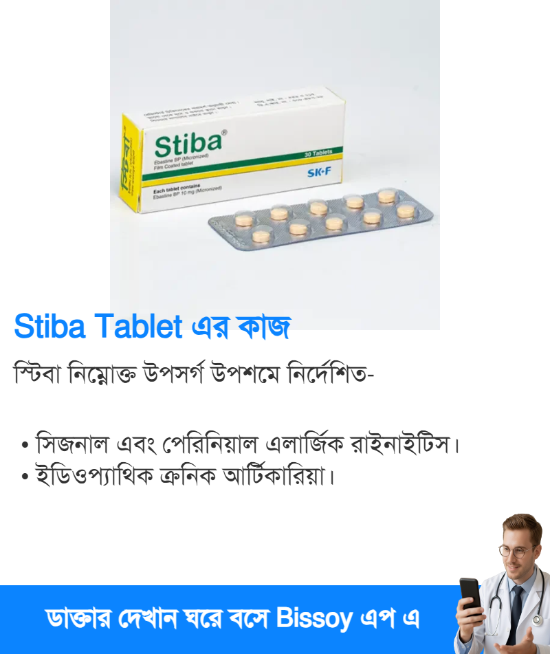 ব্যবহার