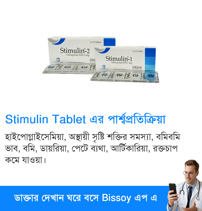পার্শ্বপ্রতিক্রিয়া
