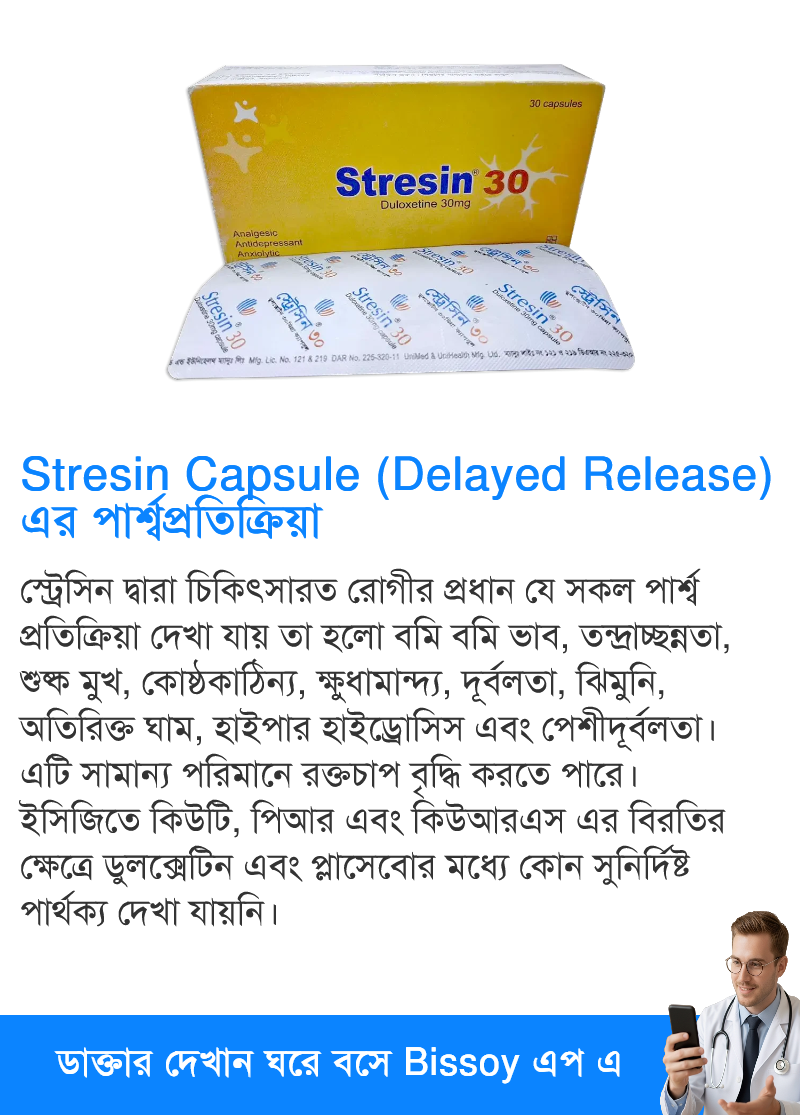 পার্শ্বপ্রতিক্রিয়া