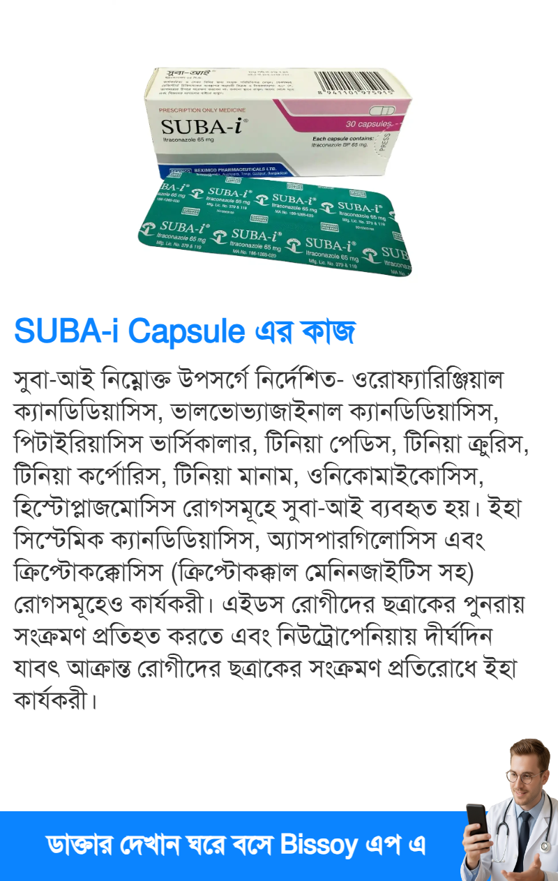 ব্যবহার