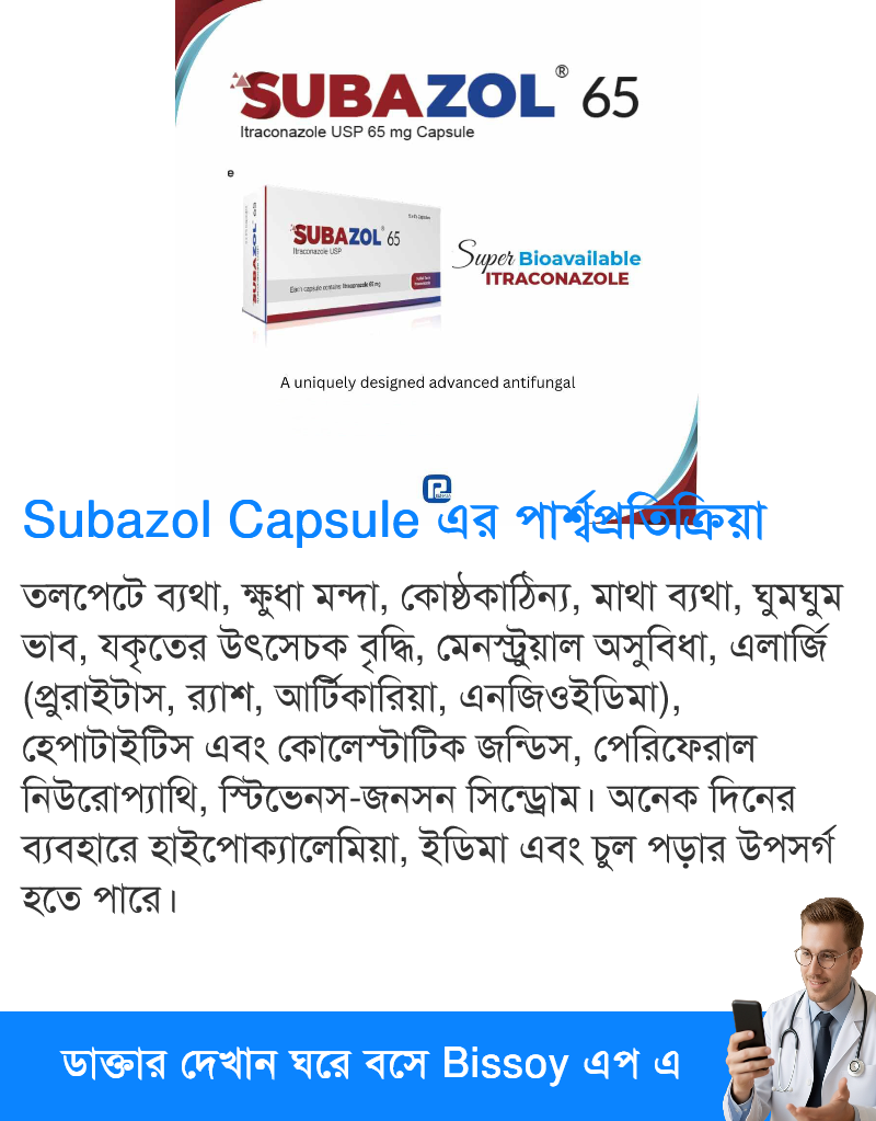 পার্শ্বপ্রতিক্রিয়া