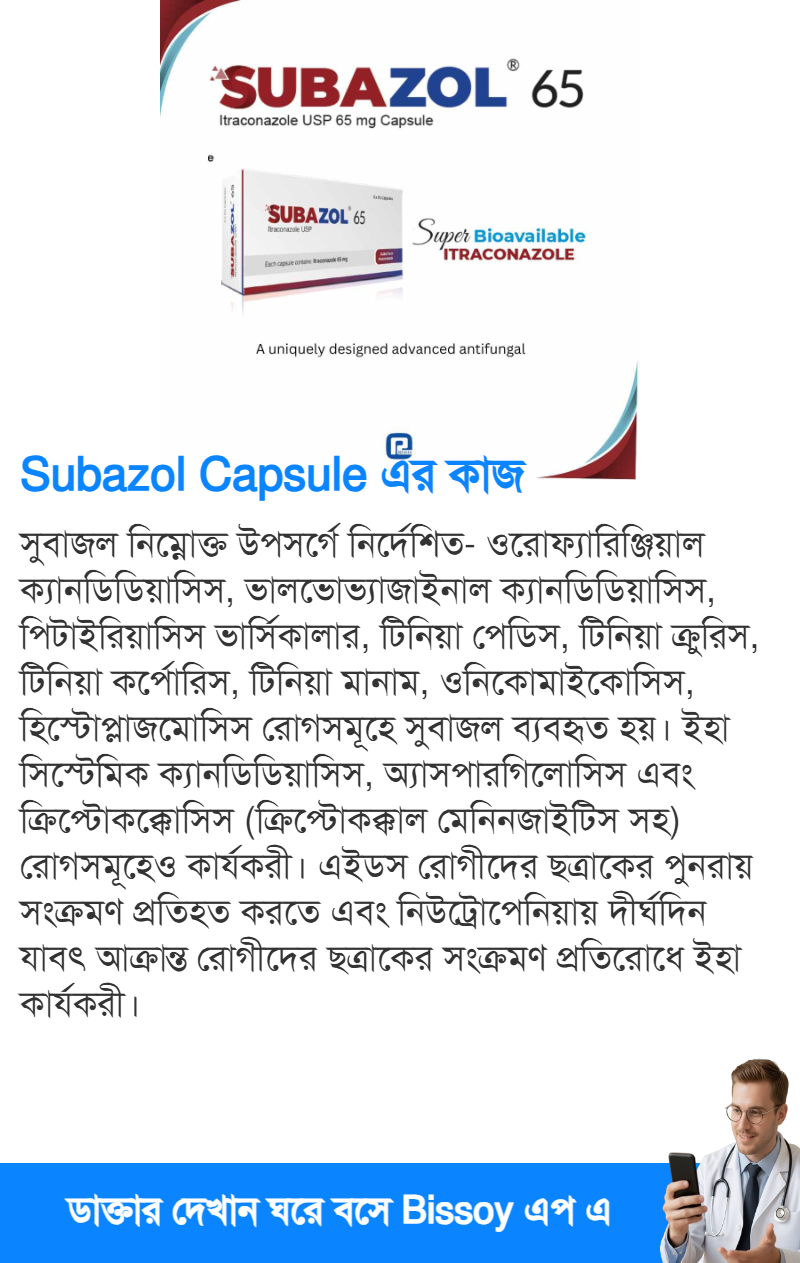 ব্যবহার