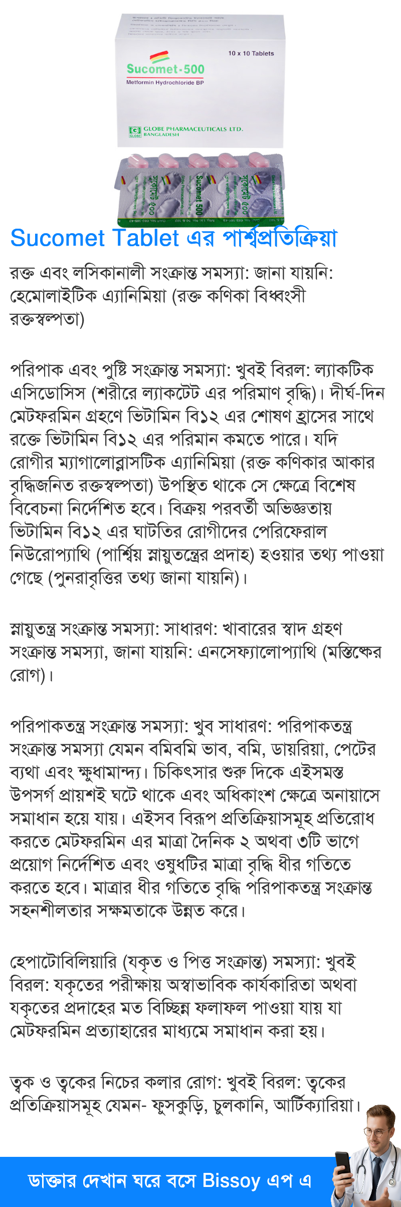 পার্শ্বপ্রতিক্রিয়া