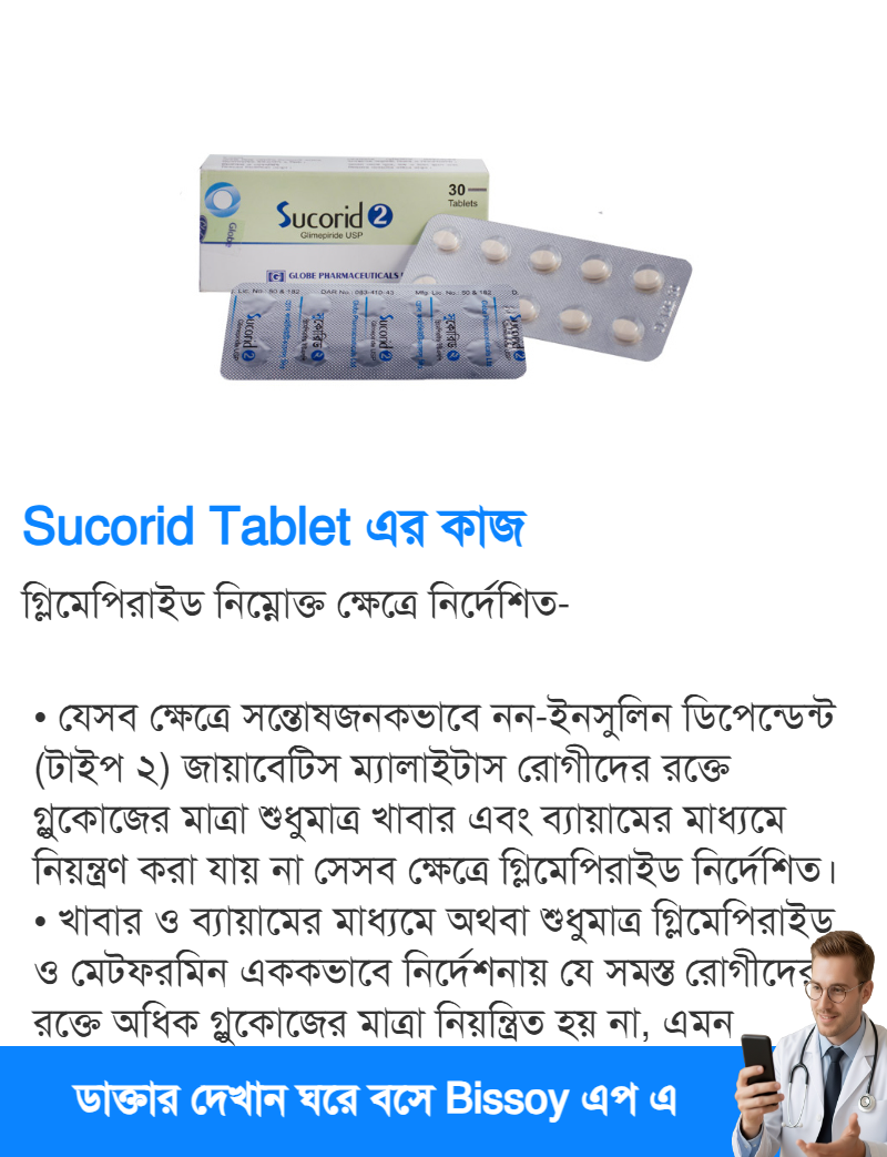 ব্যবহার
