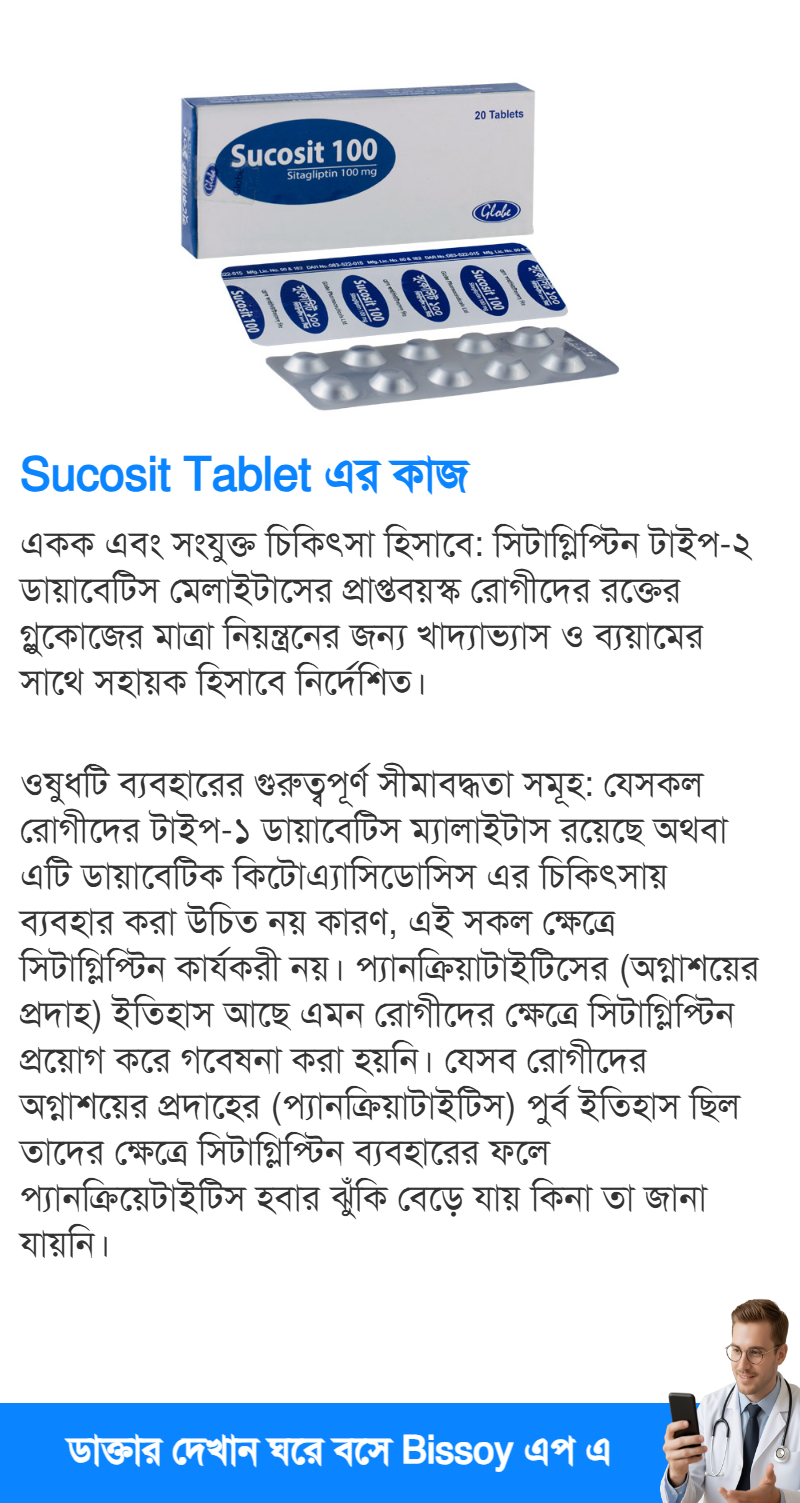 ব্যবহার