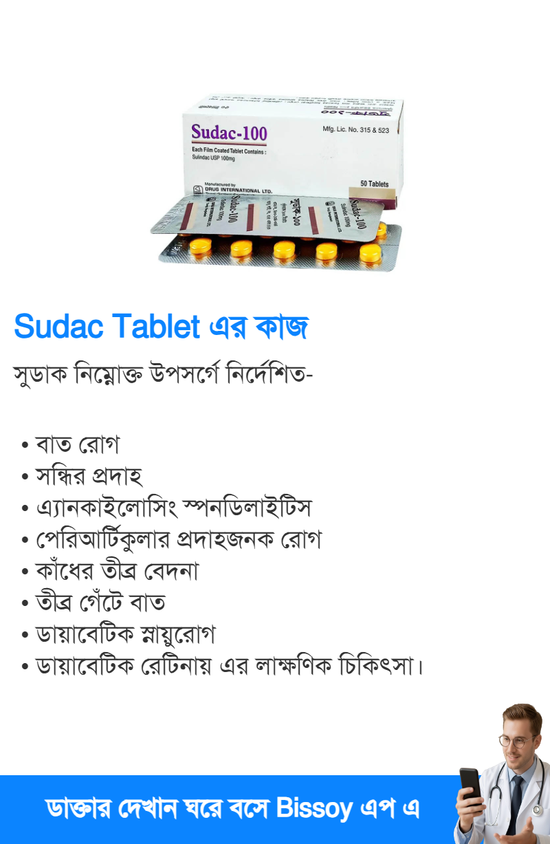 ব্যবহার