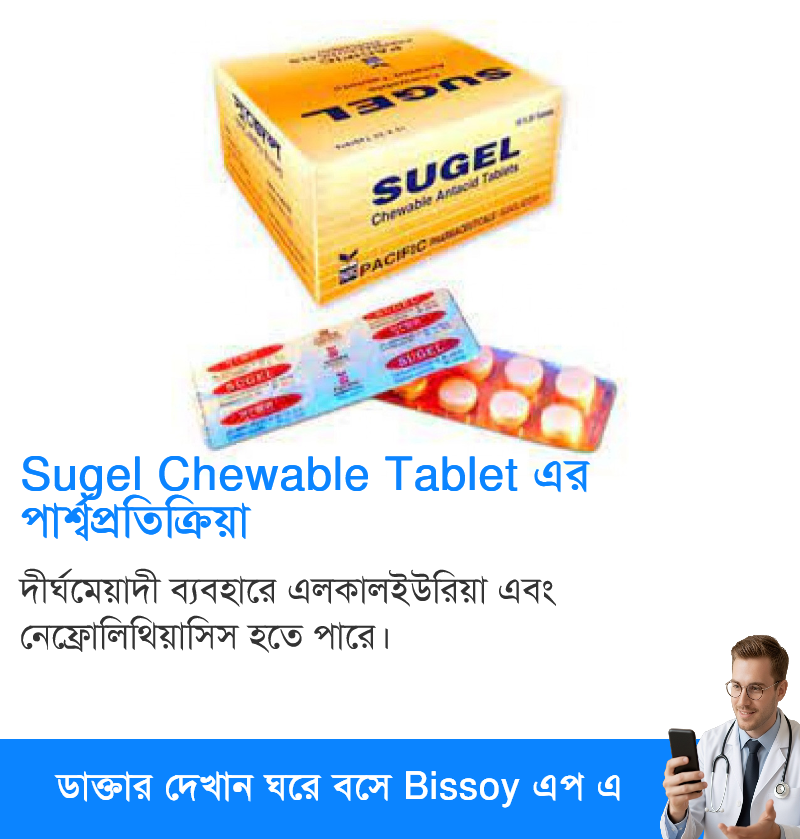 পার্শ্বপ্রতিক্রিয়া