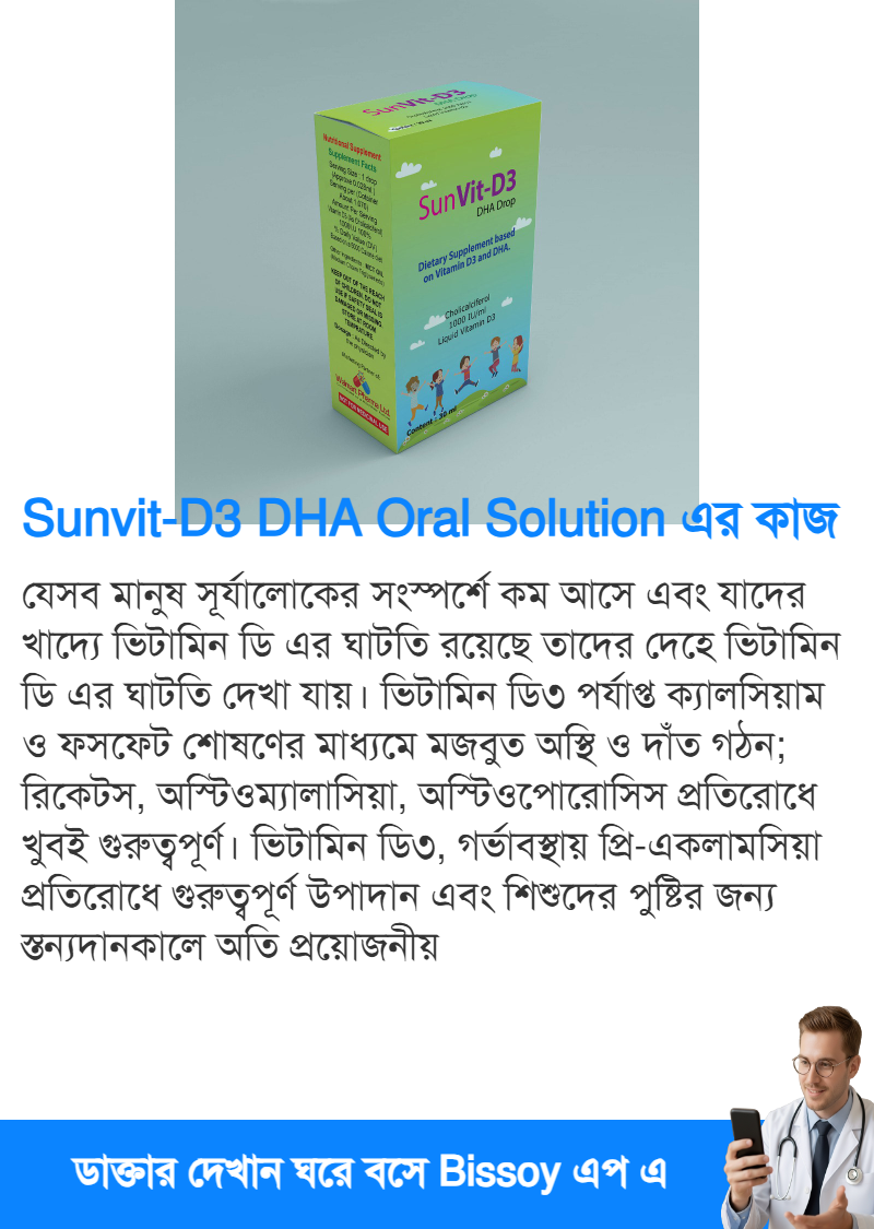 ব্যবহার