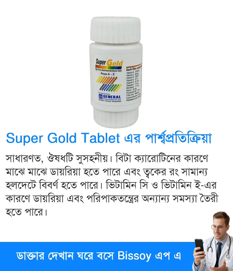 পার্শ্বপ্রতিক্রিয়া