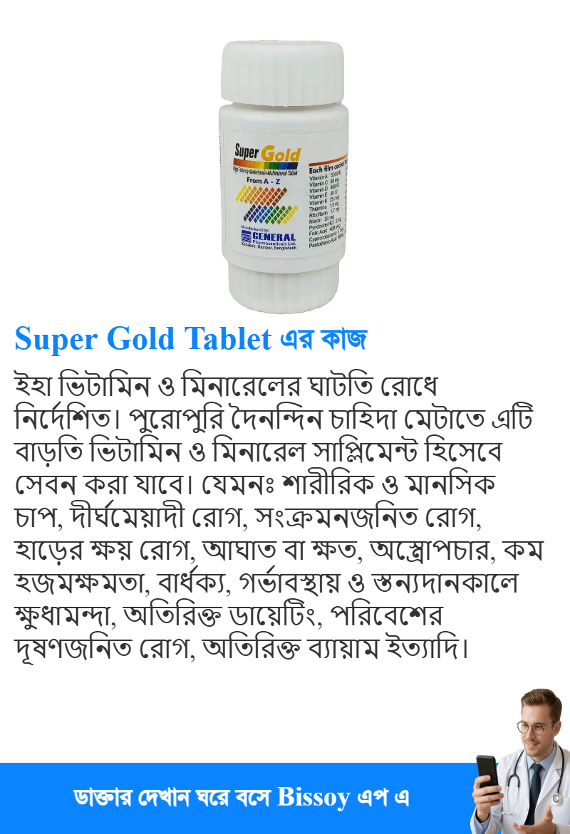 ব্যবহার