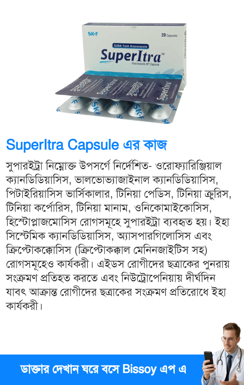 ব্যবহার