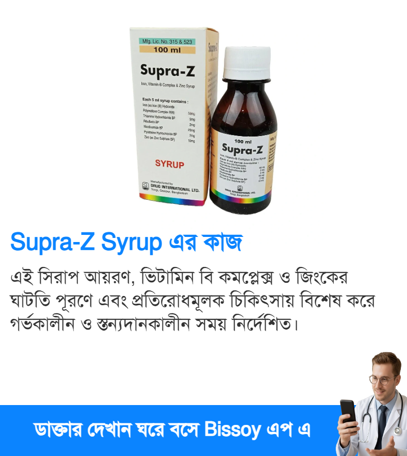 ব্যবহার