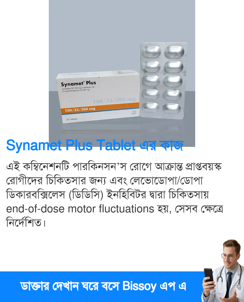 ব্যবহার