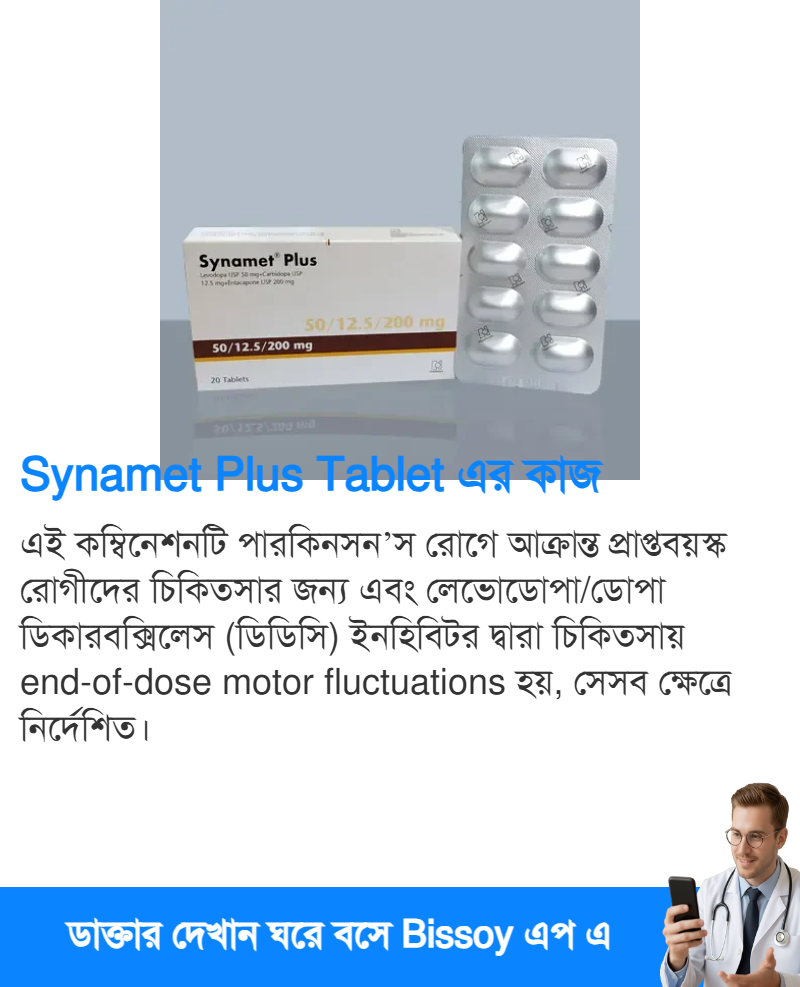 ব্যবহার