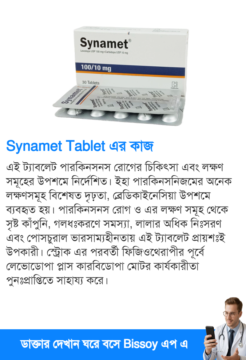ব্যবহার