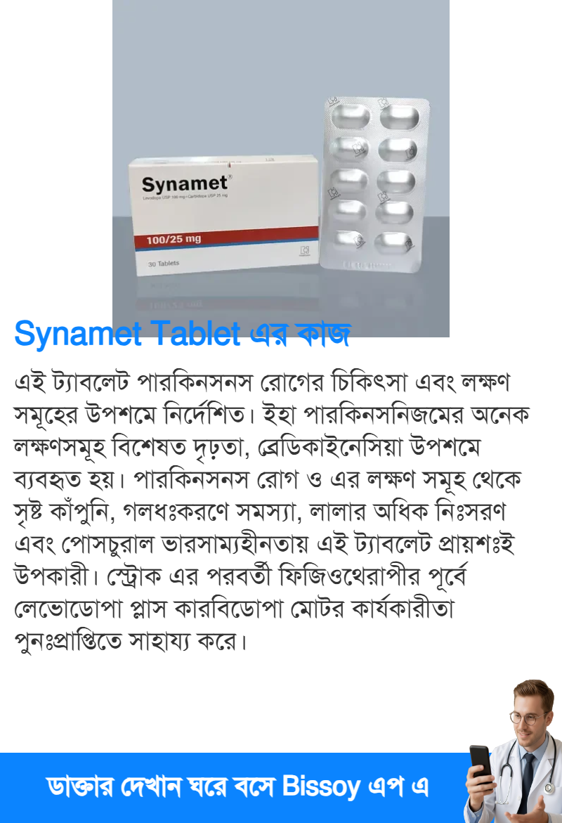 ব্যবহার