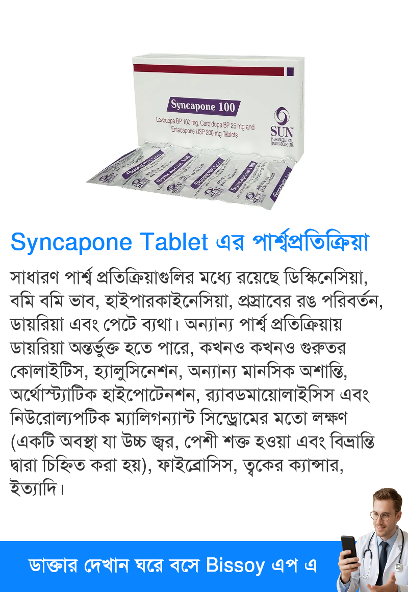 পার্শ্বপ্রতিক্রিয়া