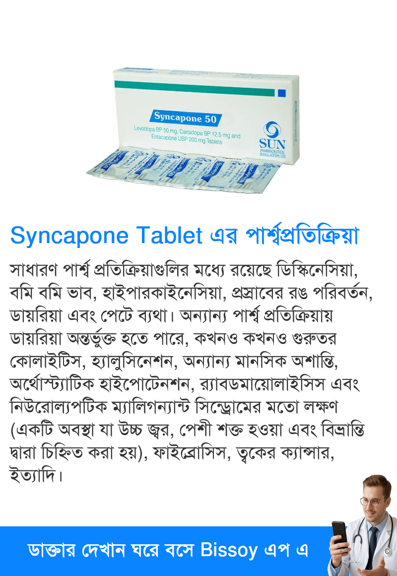 পার্শ্বপ্রতিক্রিয়া