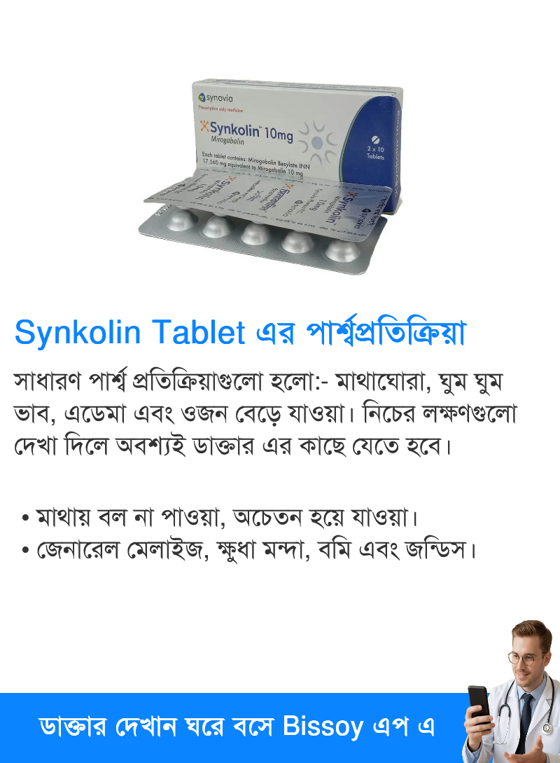 পার্শ্বপ্রতিক্রিয়া