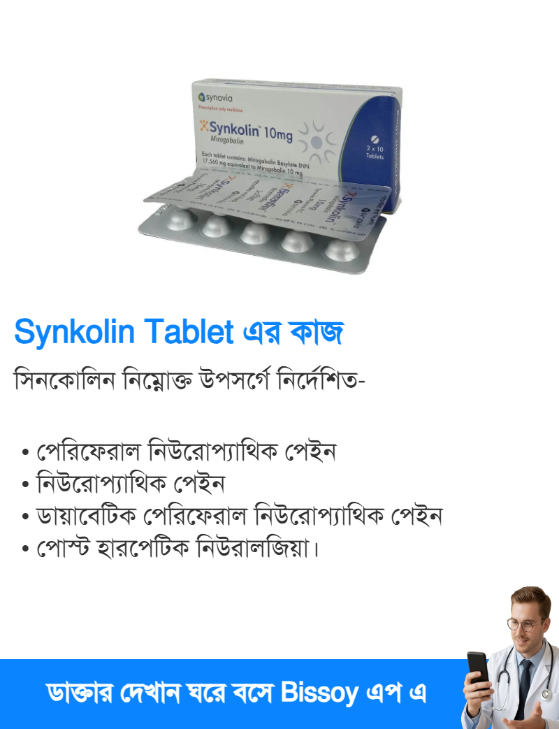 ব্যবহার