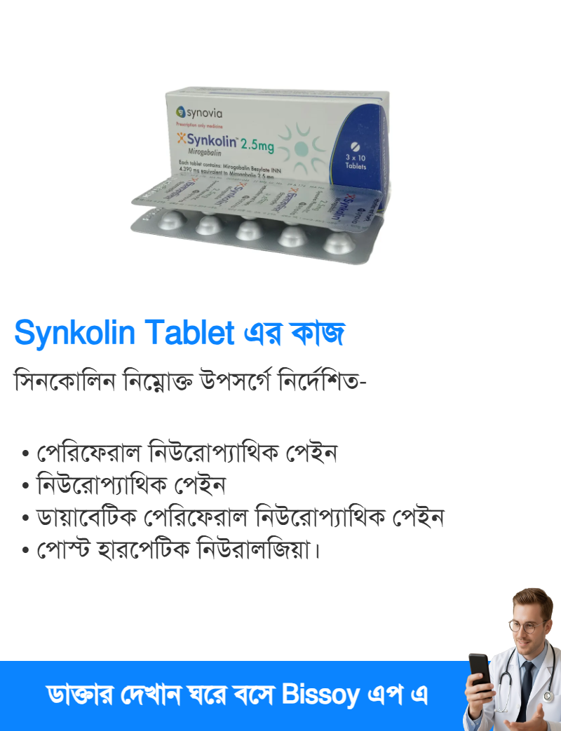 ব্যবহার