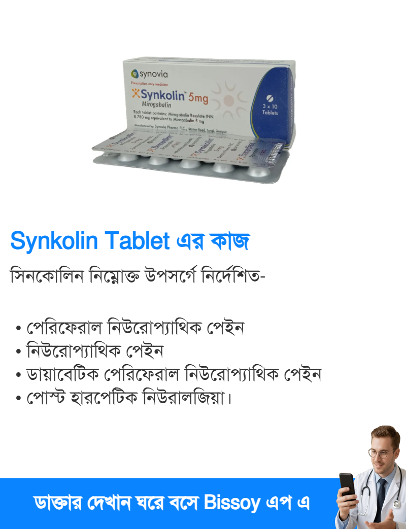 ব্যবহার