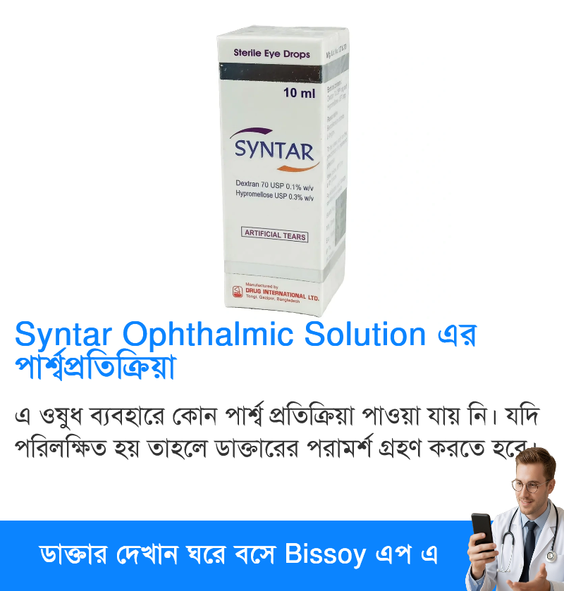 পার্শ্বপ্রতিক্রিয়া