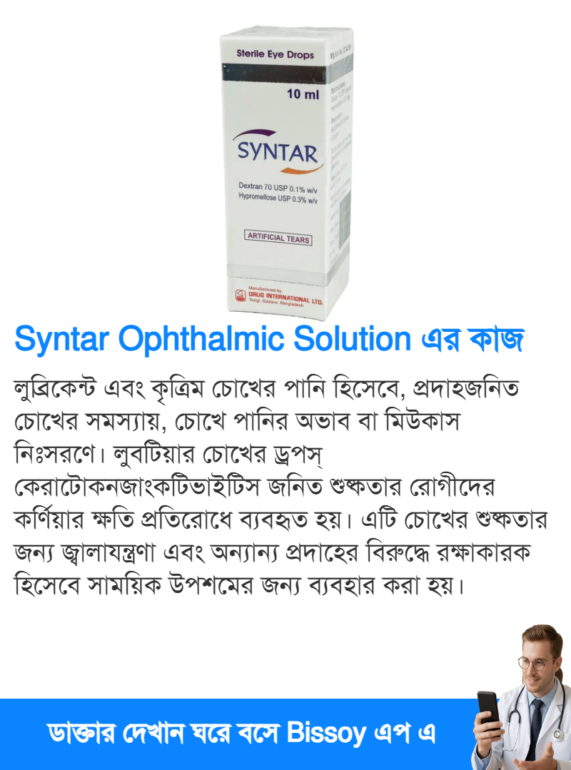 ব্যবহার
