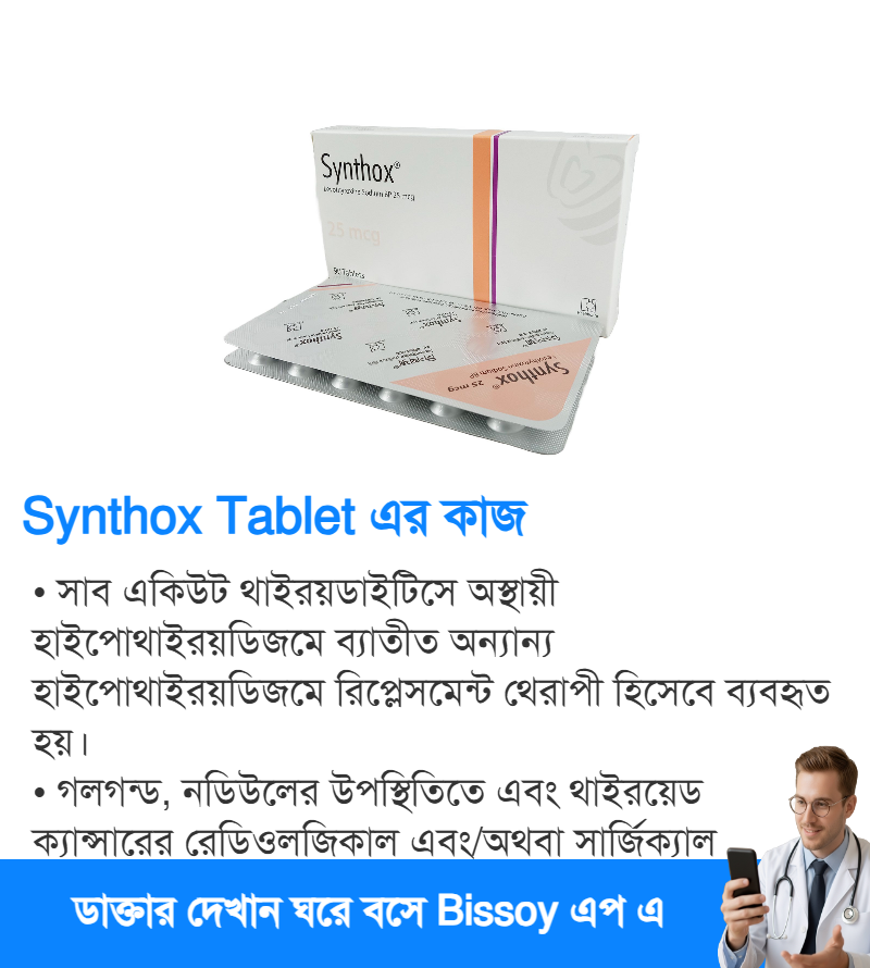 ব্যবহার