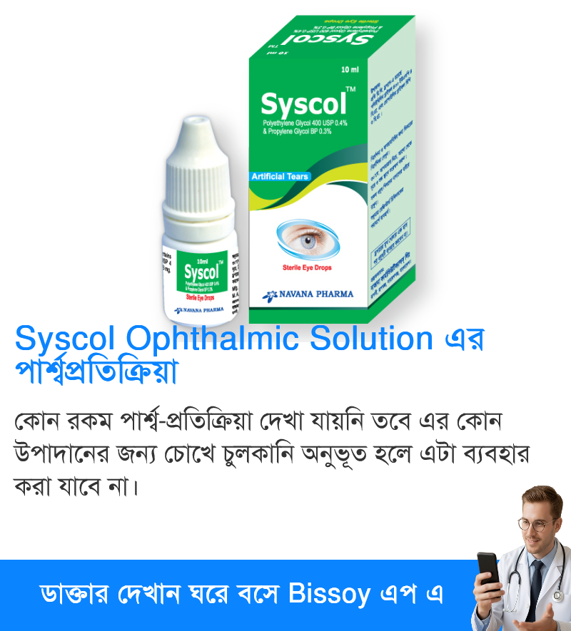 পার্শ্বপ্রতিক্রিয়া