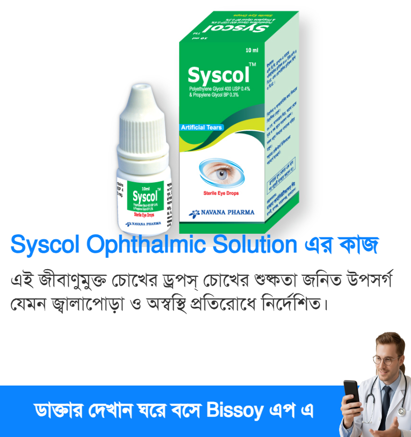 ব্যবহার