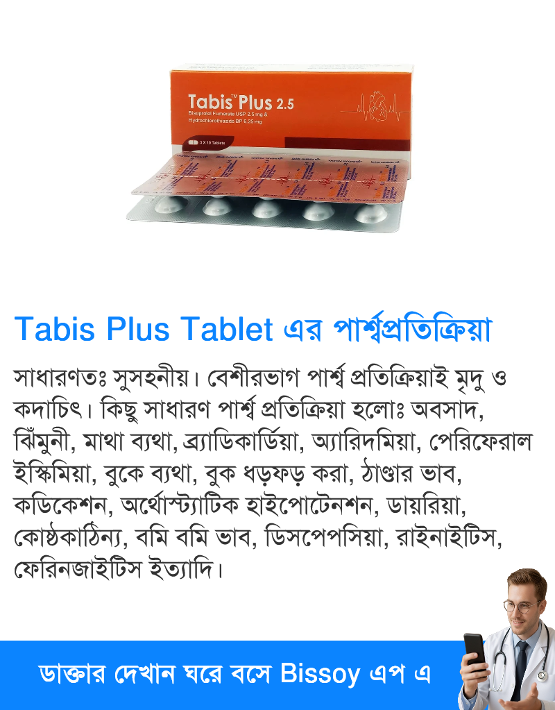 পার্শ্বপ্রতিক্রিয়া