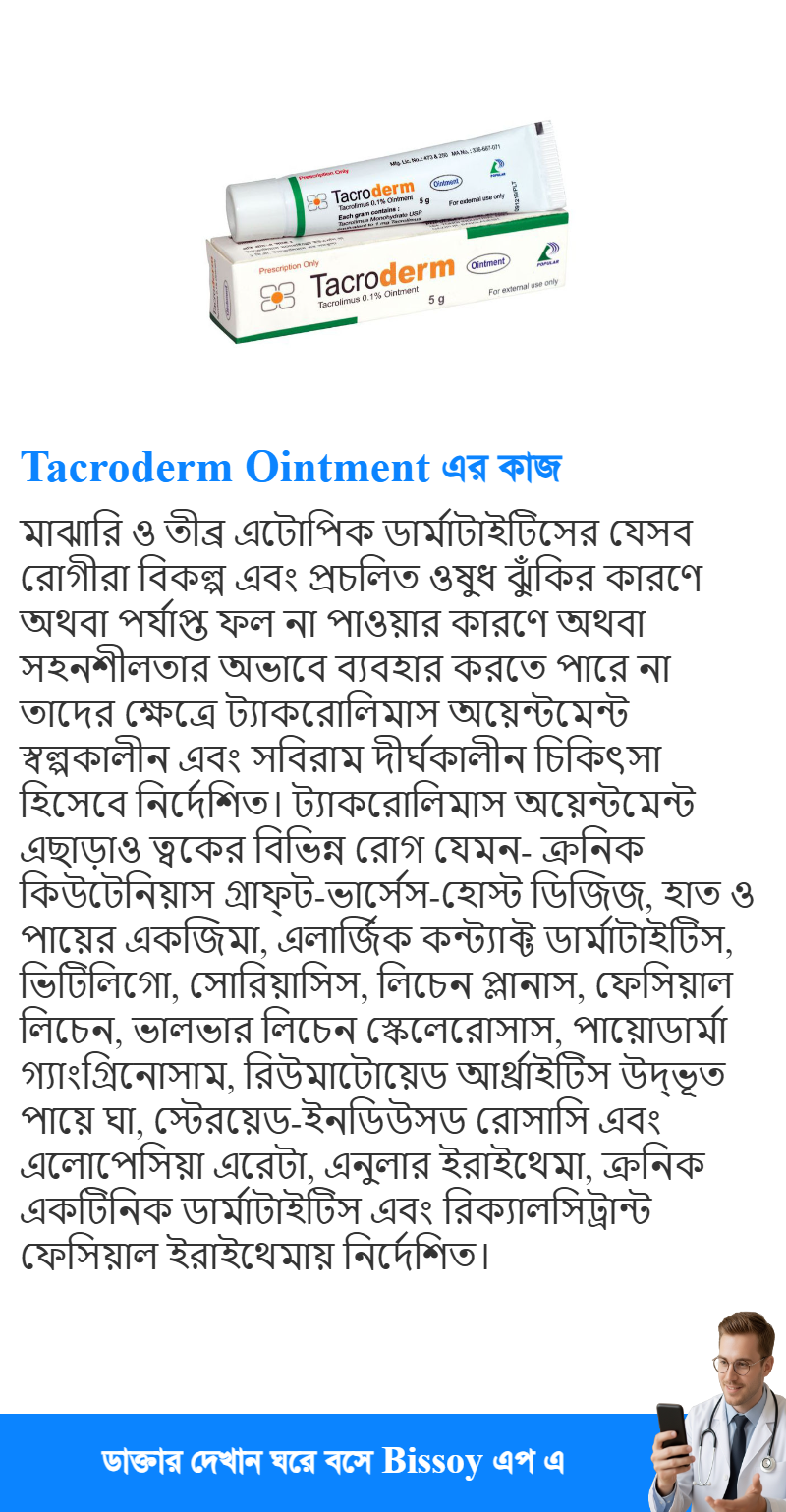ব্যবহার
