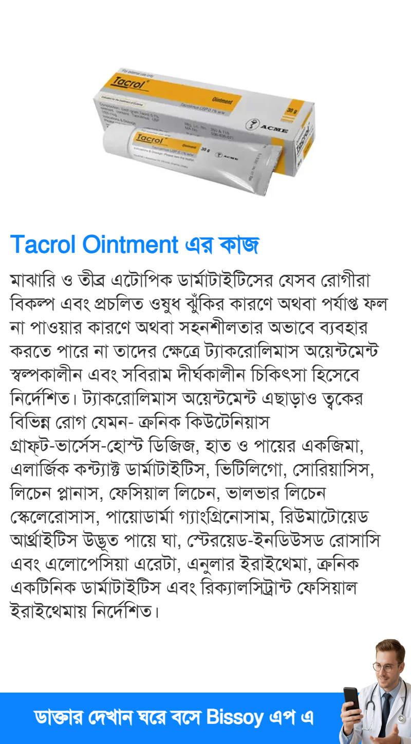 ব্যবহার