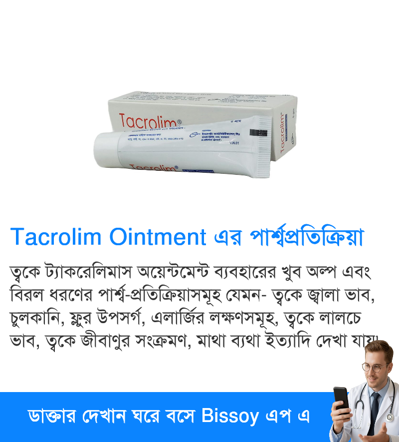 পার্শ্বপ্রতিক্রিয়া