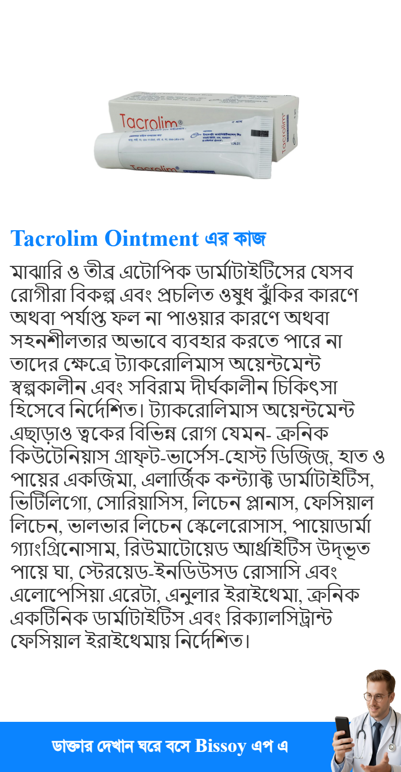 ব্যবহার
