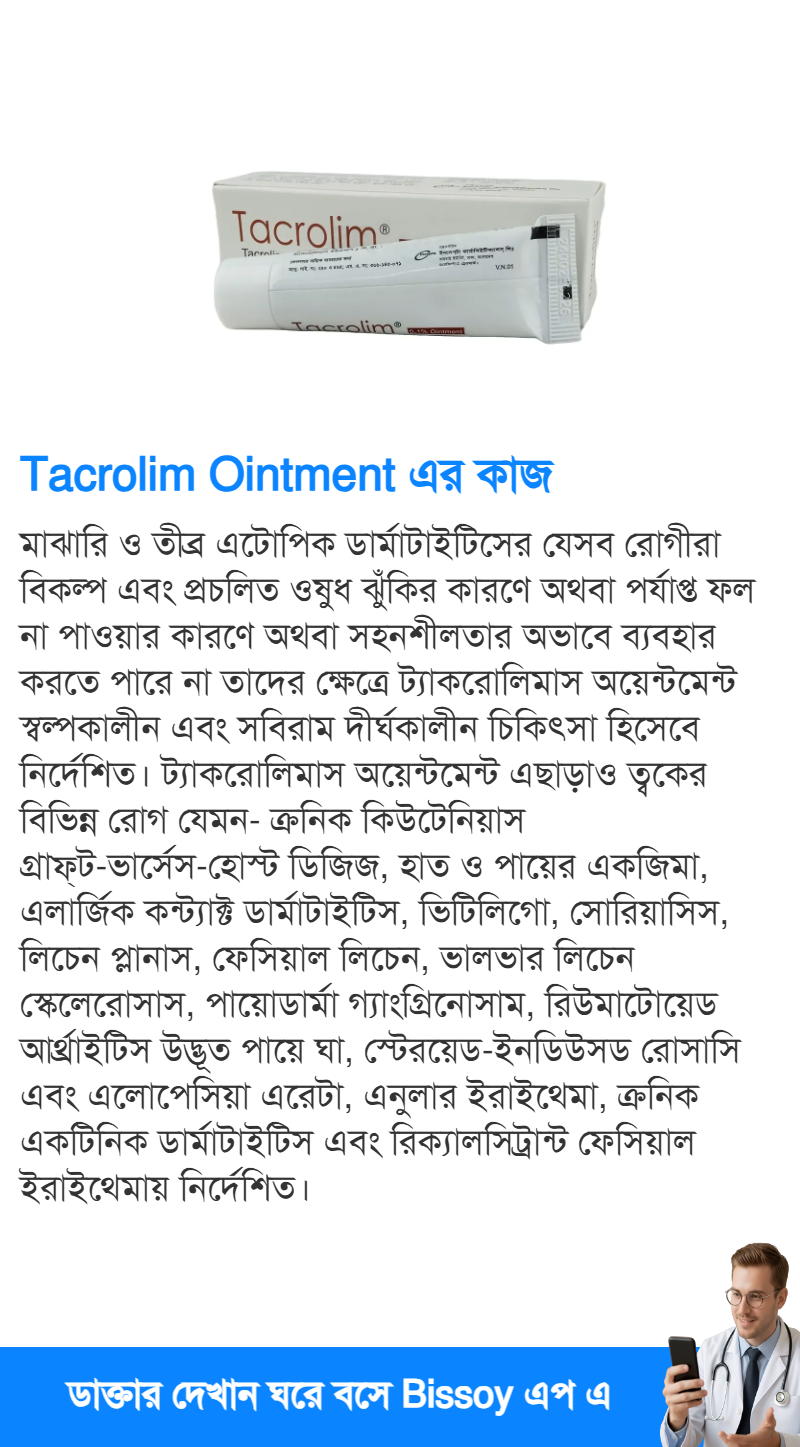 ব্যবহার