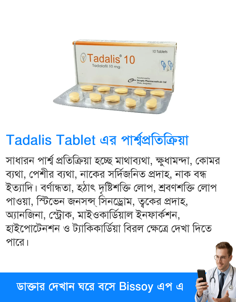 পার্শ্বপ্রতিক্রিয়া