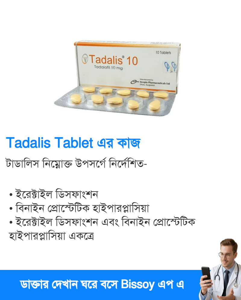 ব্যবহার