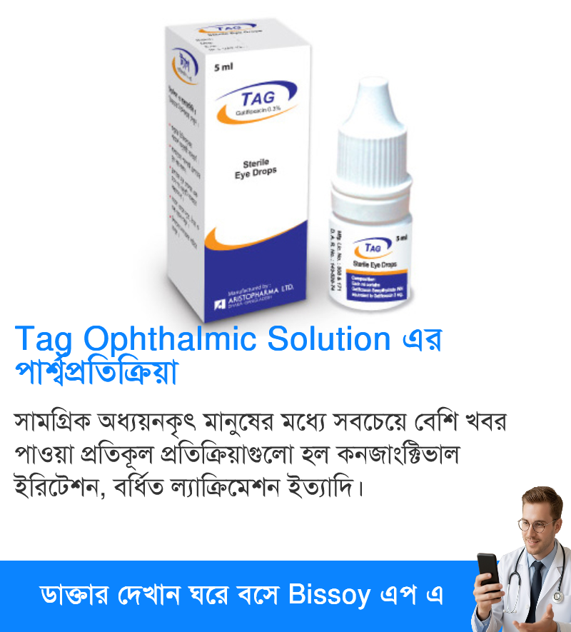 পার্শ্বপ্রতিক্রিয়া
