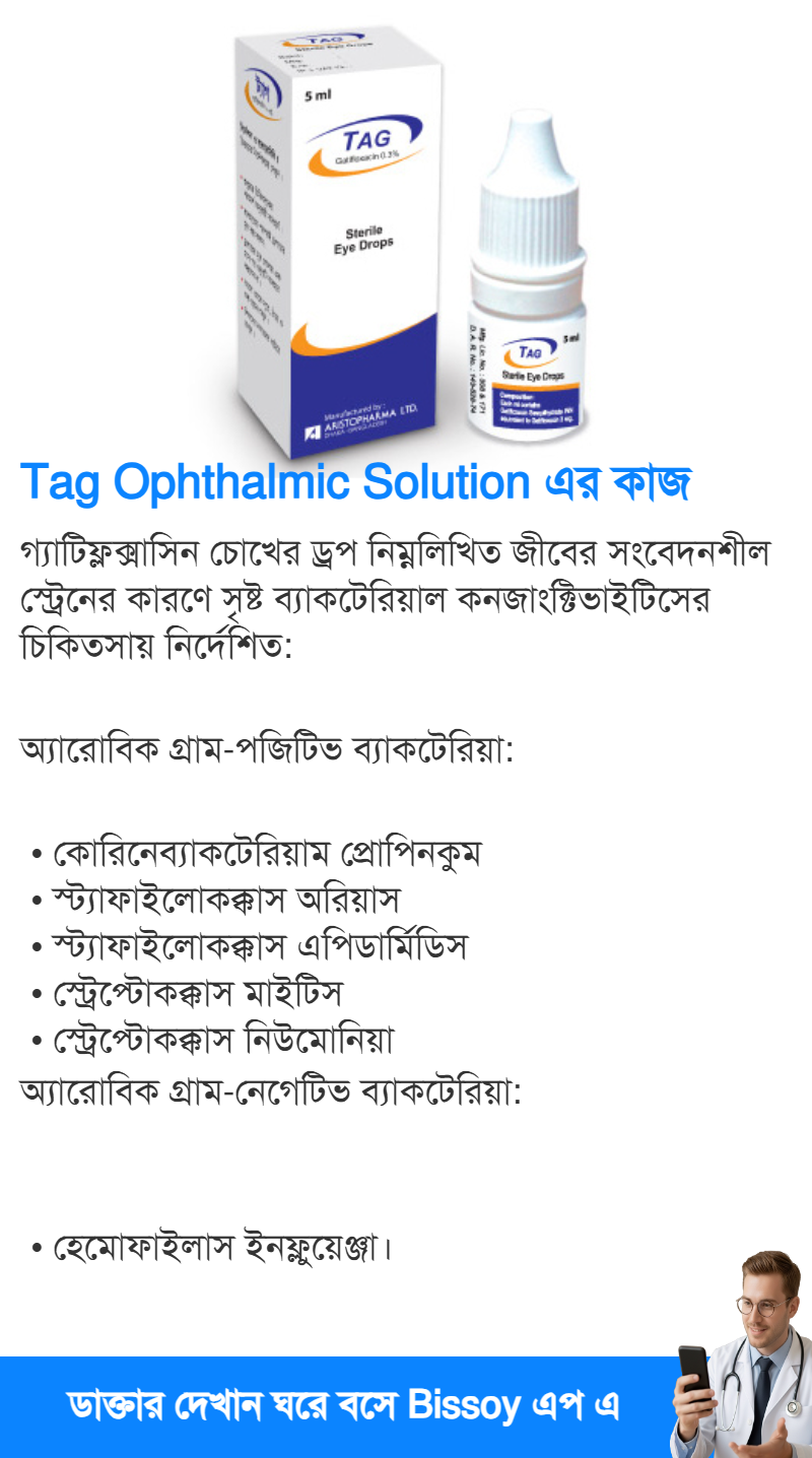 ব্যবহার
