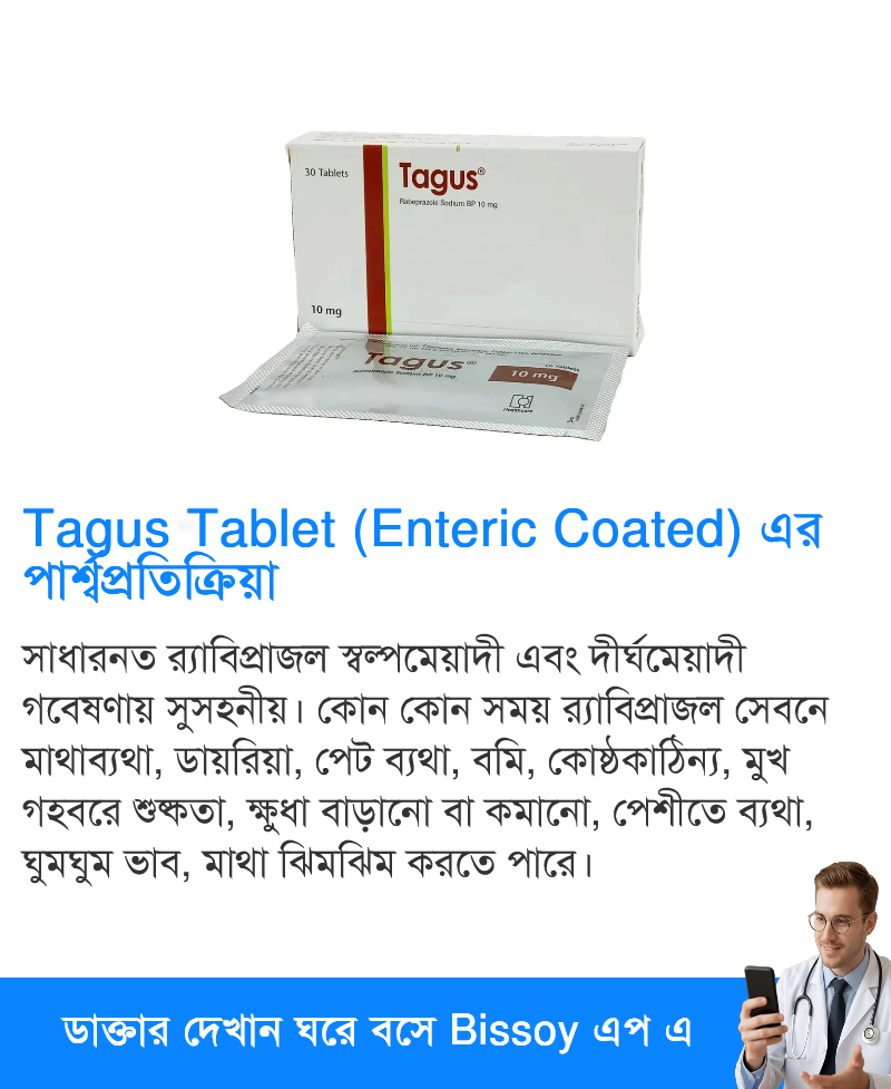 পার্শ্বপ্রতিক্রিয়া