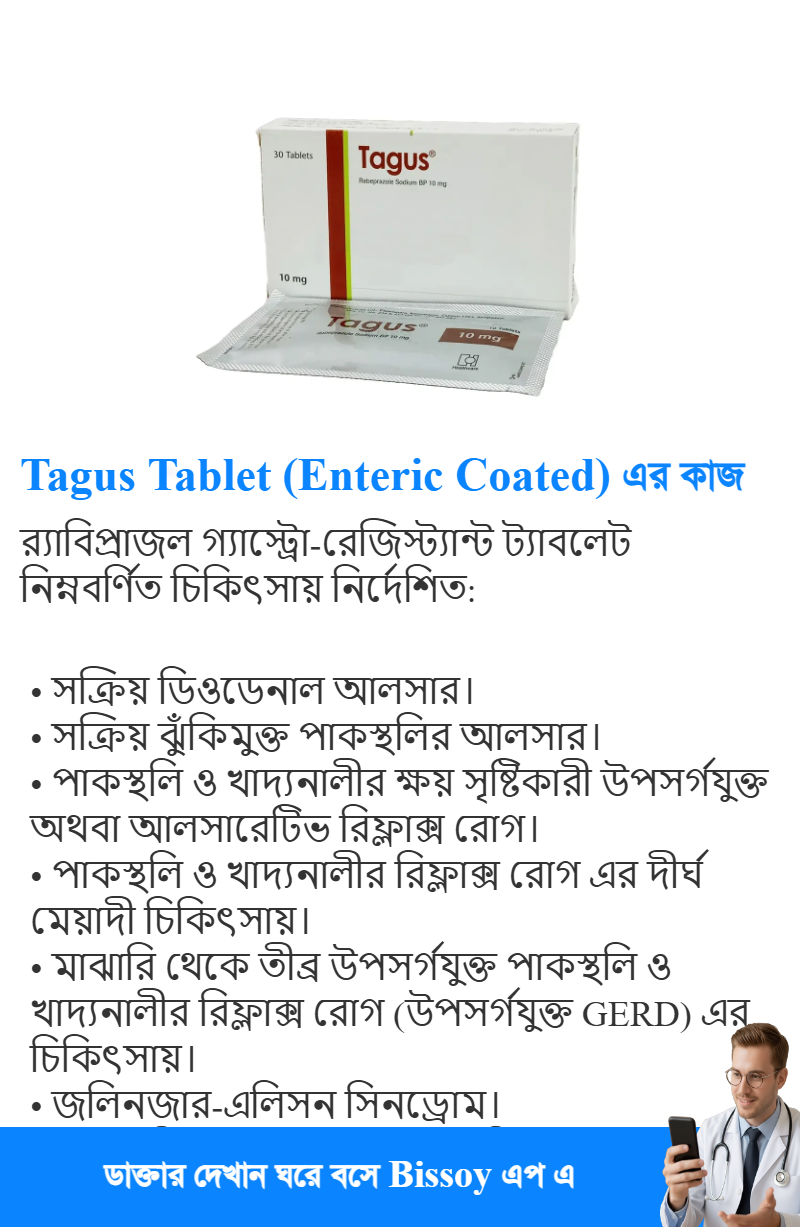 ব্যবহার