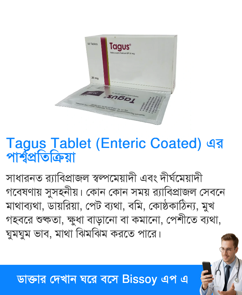 পার্শ্বপ্রতিক্রিয়া